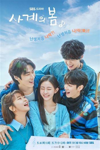 Watch Mùa Xuân Tuổi Trẻ - Spring Of Youth