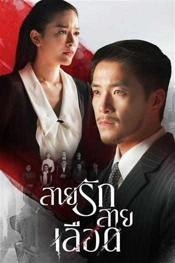 Watch Trò Chơi Kế Nghiệp - Game Of Succession