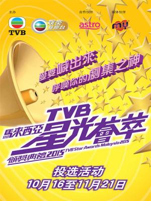 Lễ Trao Giải Tvb Malaysia