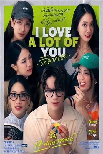 Watch Anh Yêu Tất Cả Các Em - I Love A Lot Of You