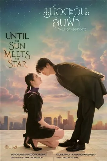 Watch Khi Mặt Trời Lặn Cũng Là Lúc Các Vì Sao Xuất Hiện - Until The Sun Meets The Star